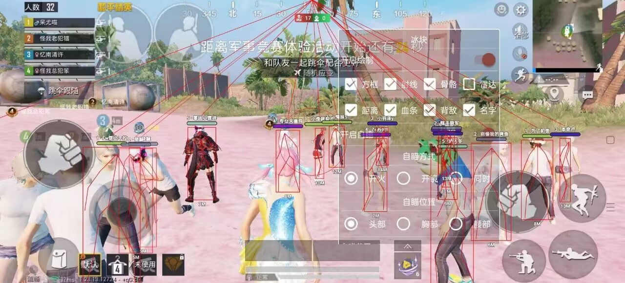 和平精英辅助【ACE闪电容器直装】人物透视 射线方框 锁死自瞄 子弹追踪 物资显示 雷达预警 人物绘制 手持武器